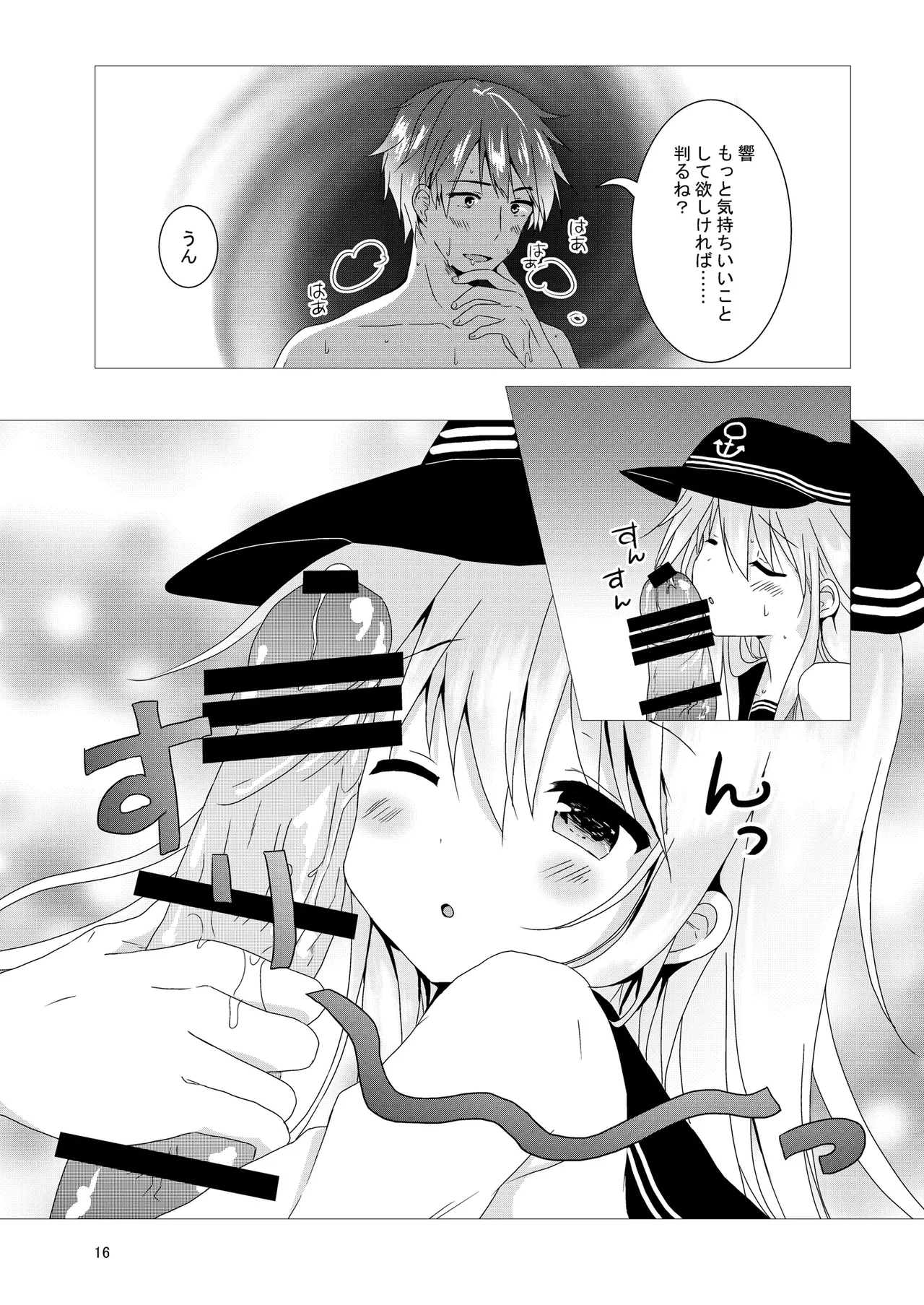 Love Time Page.16