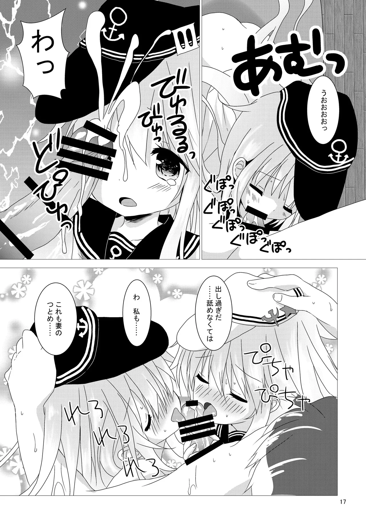 Love Time Page.17
