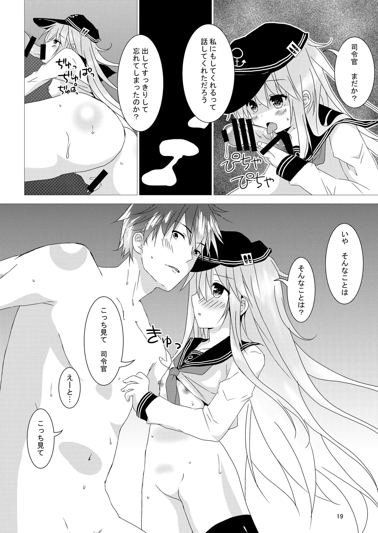Love Time Page.19