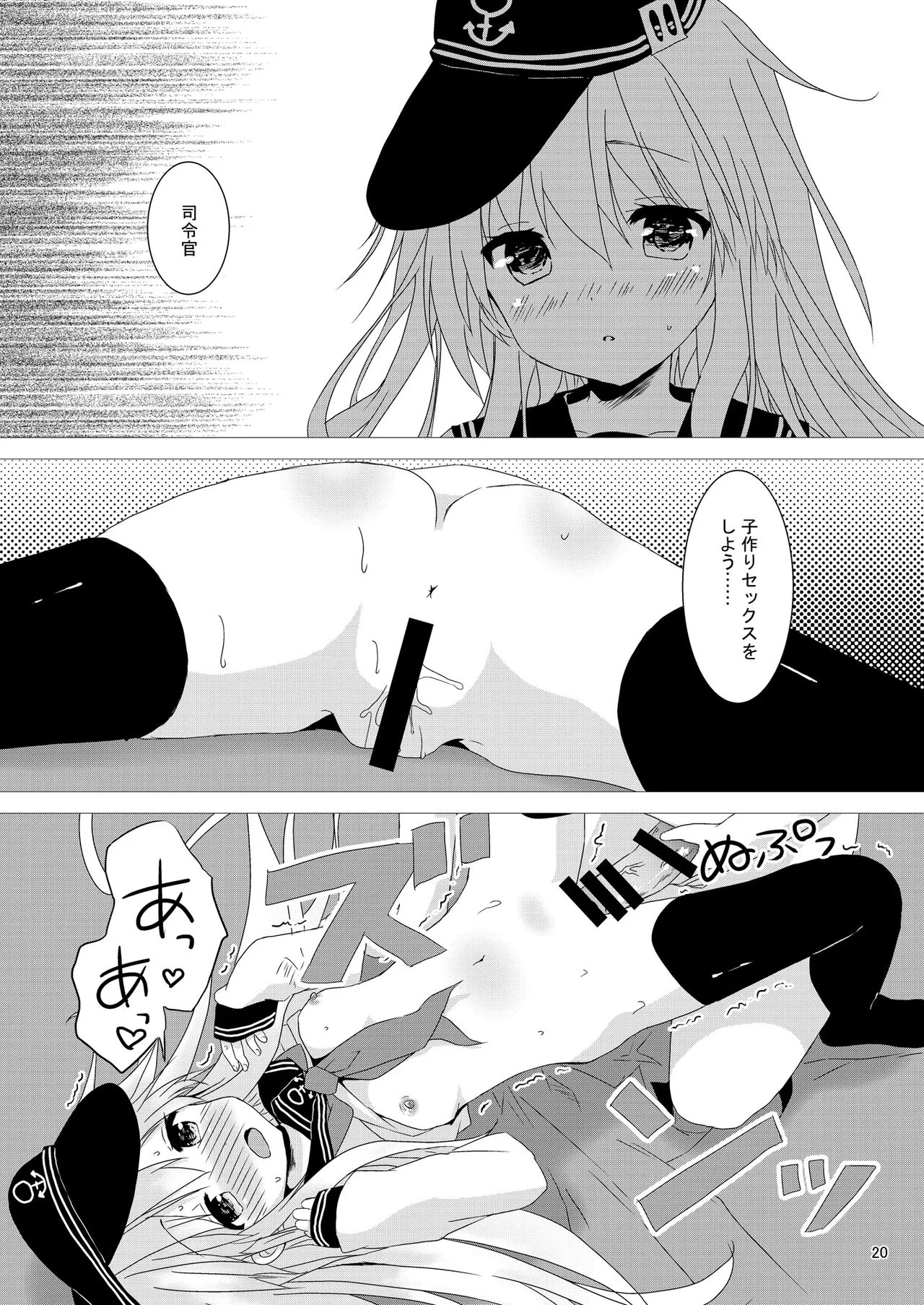 Love Time Page.20