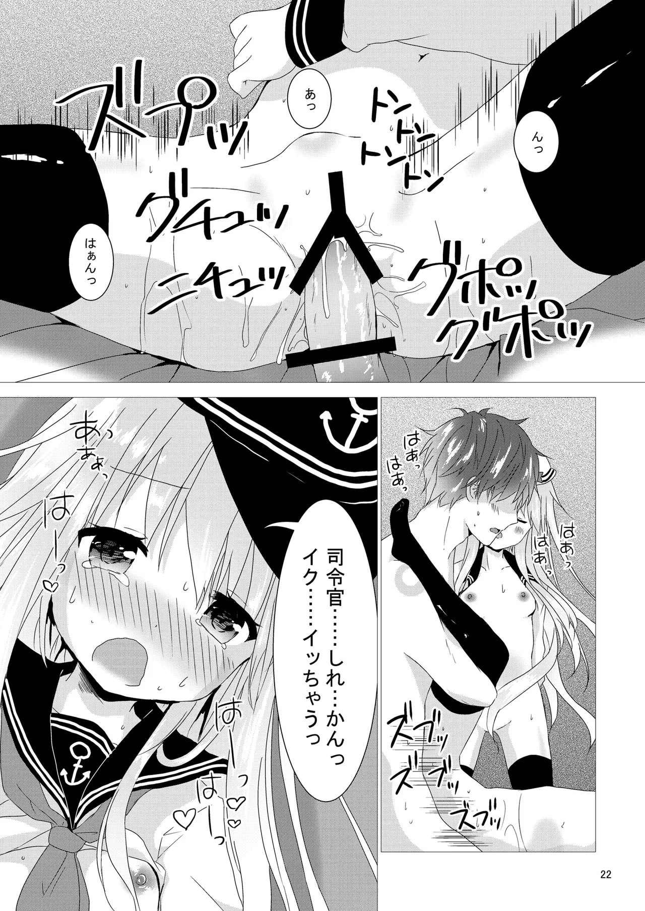 Love Time Page.22