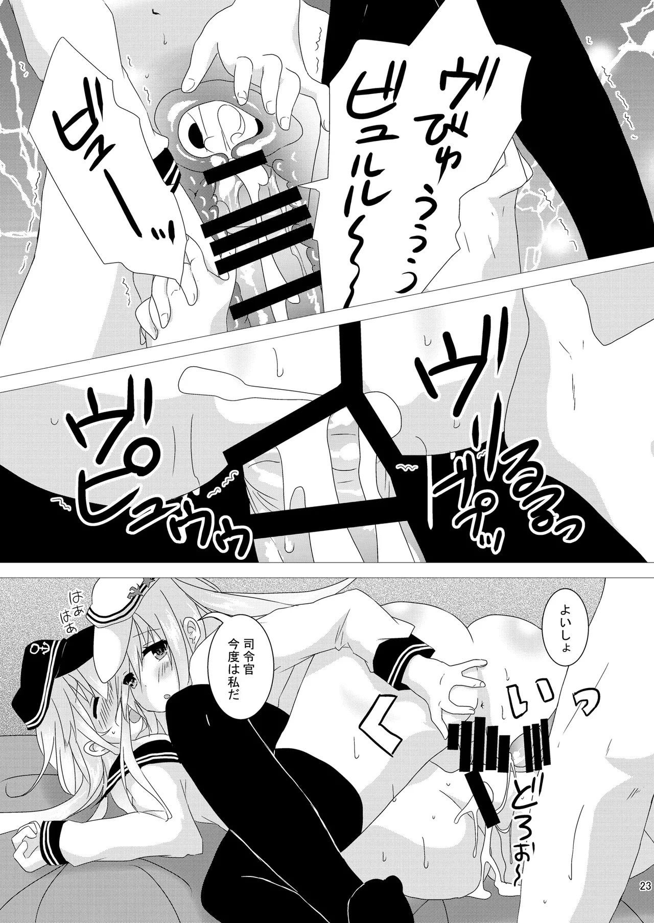 Love Time Page.23