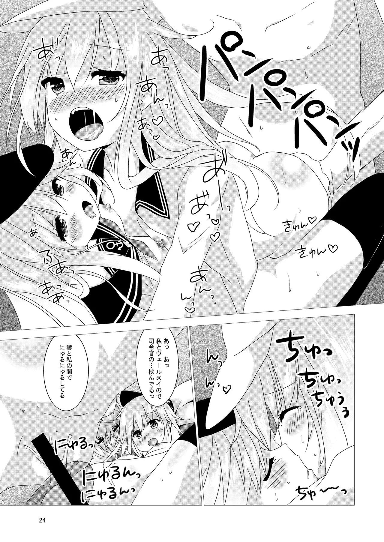 Love Time Page.24