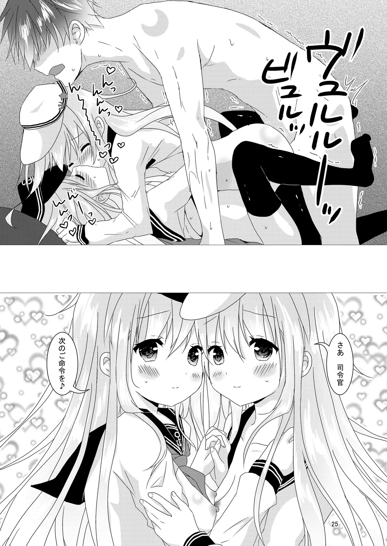Love Time Page.25