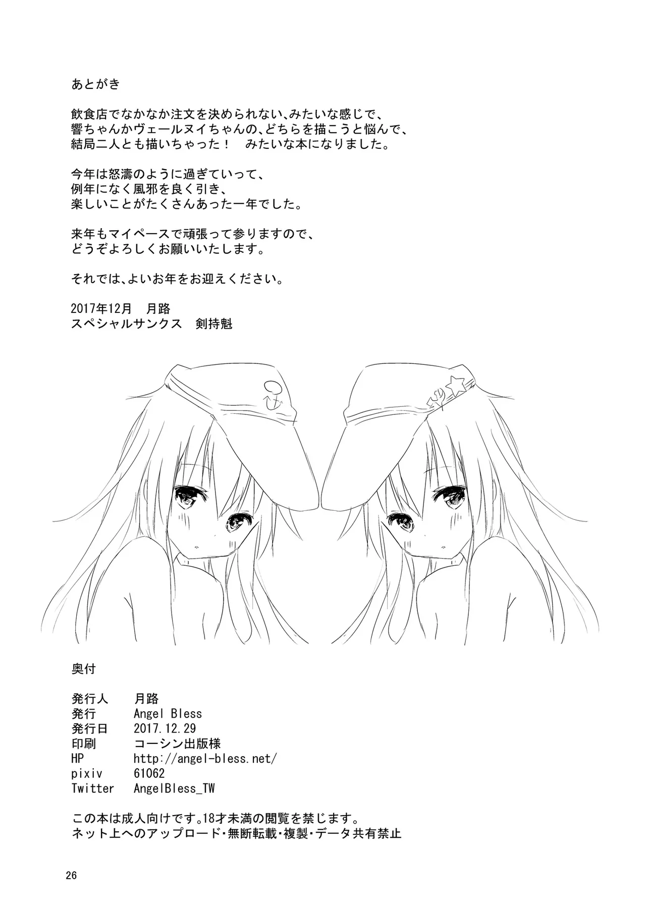 Love Time Page.26