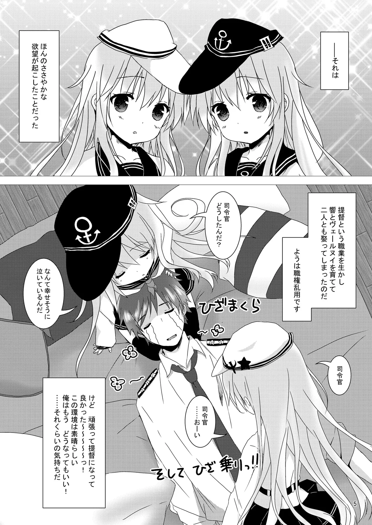 Love Time Page.5