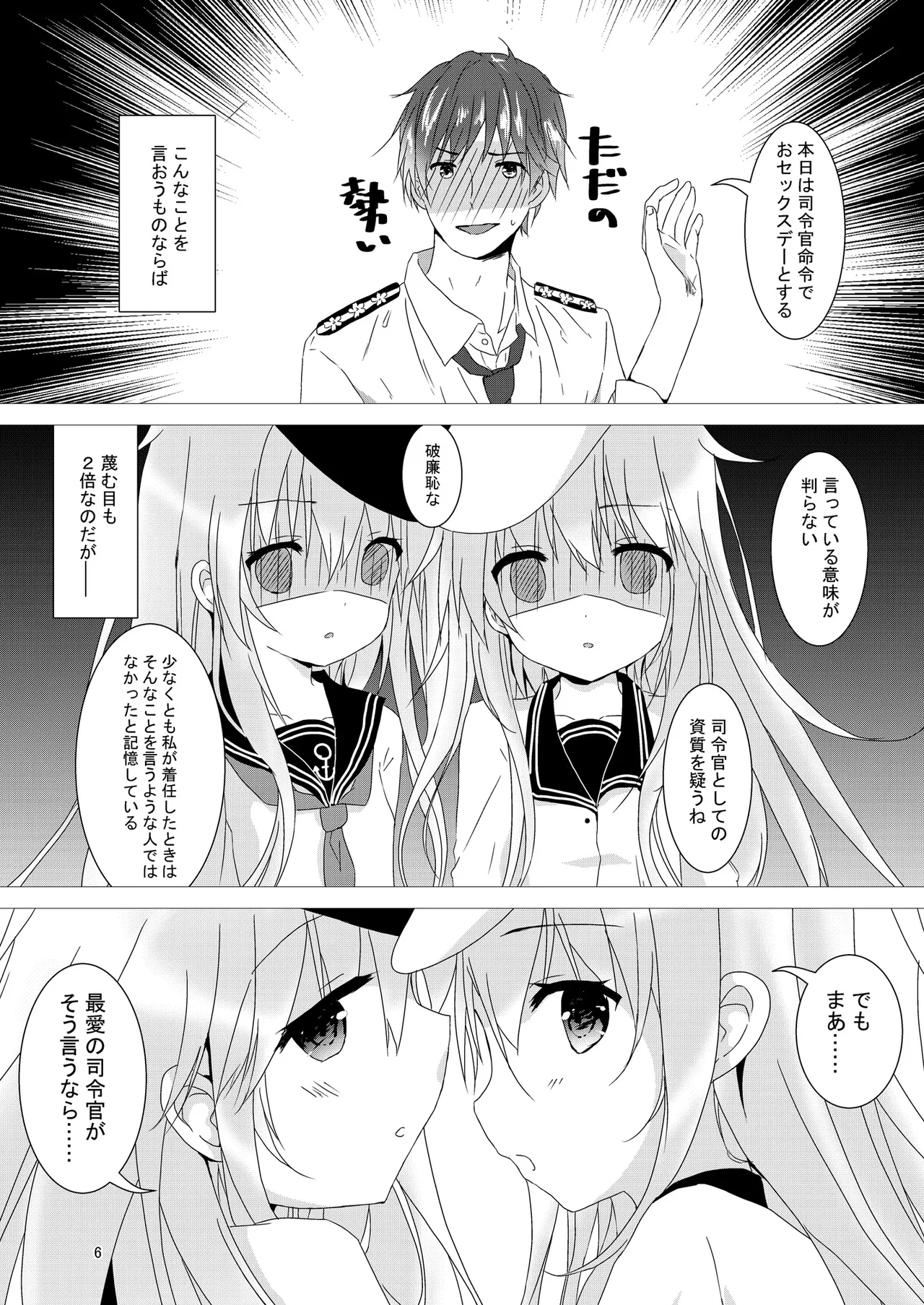 Love Time Page.6