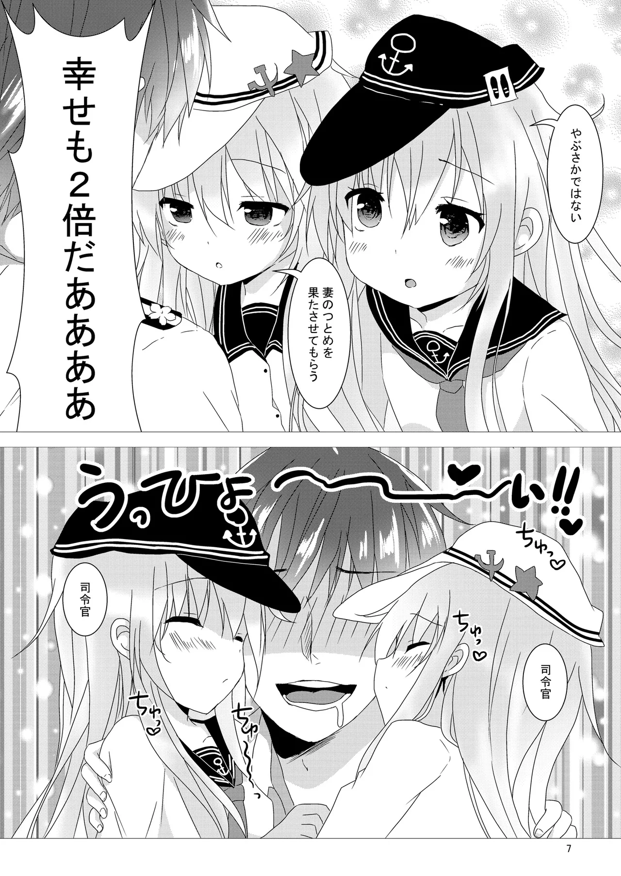 Love Time Page.7