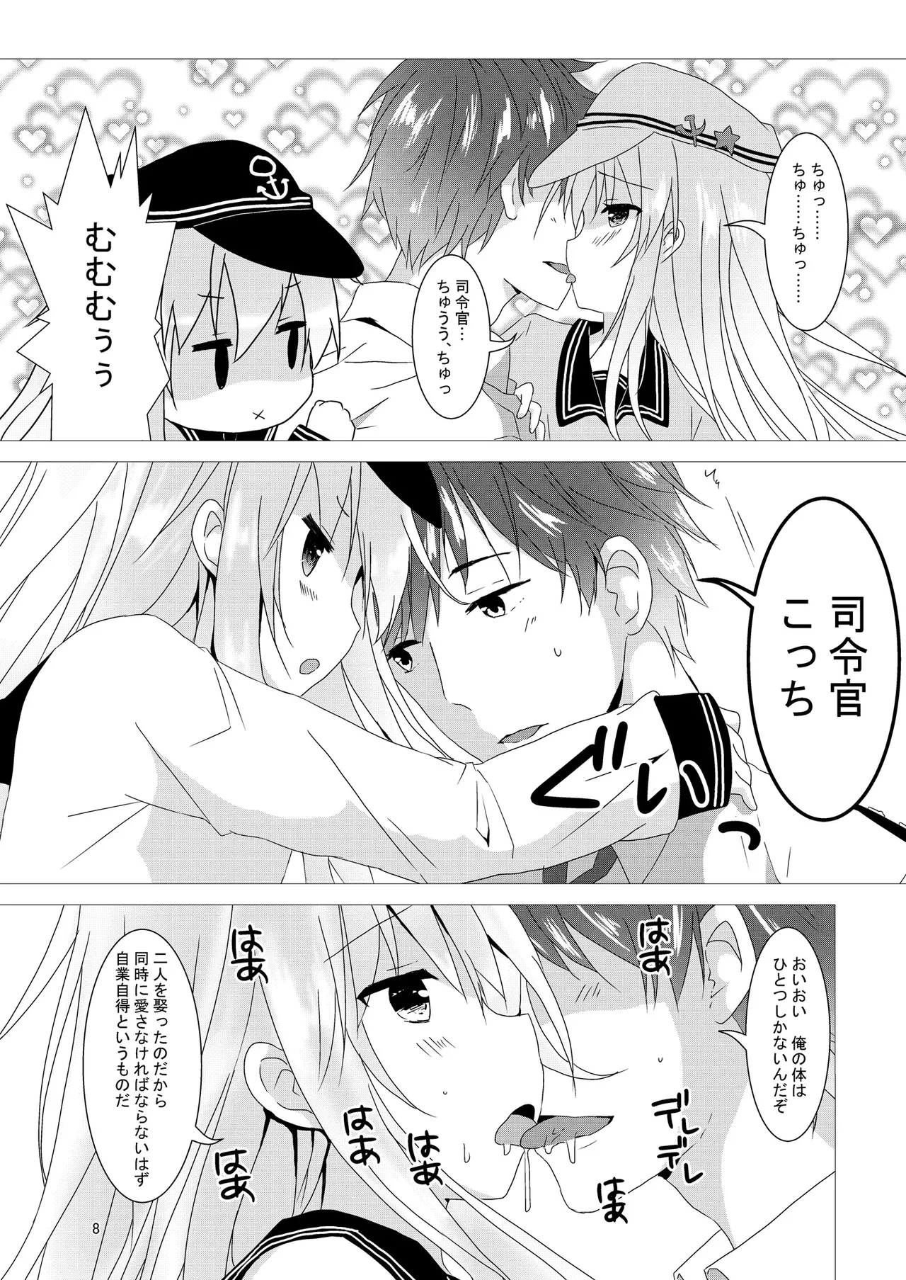 Love Time Page.8
