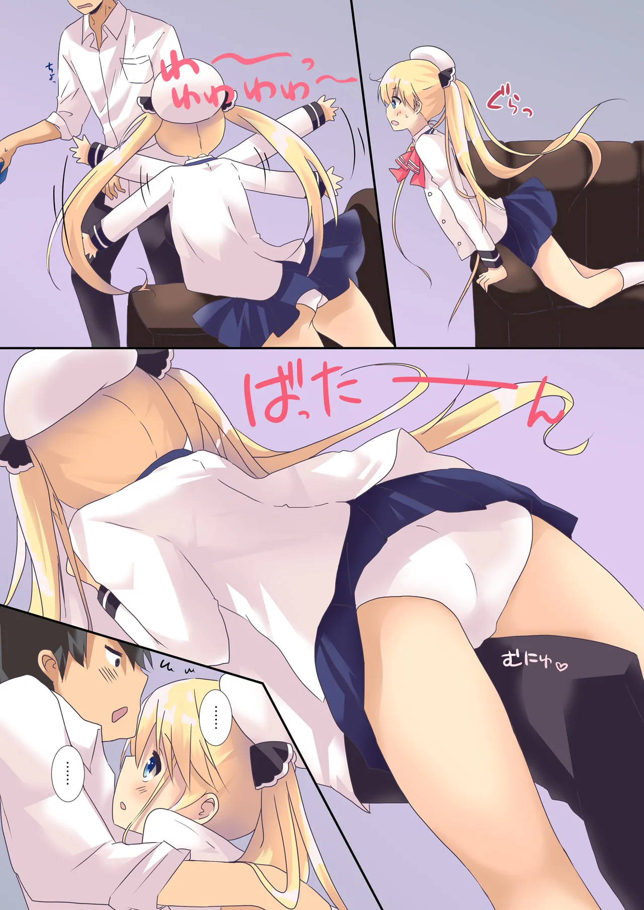 幼馴染みに告白しちゃいました。 Page.6