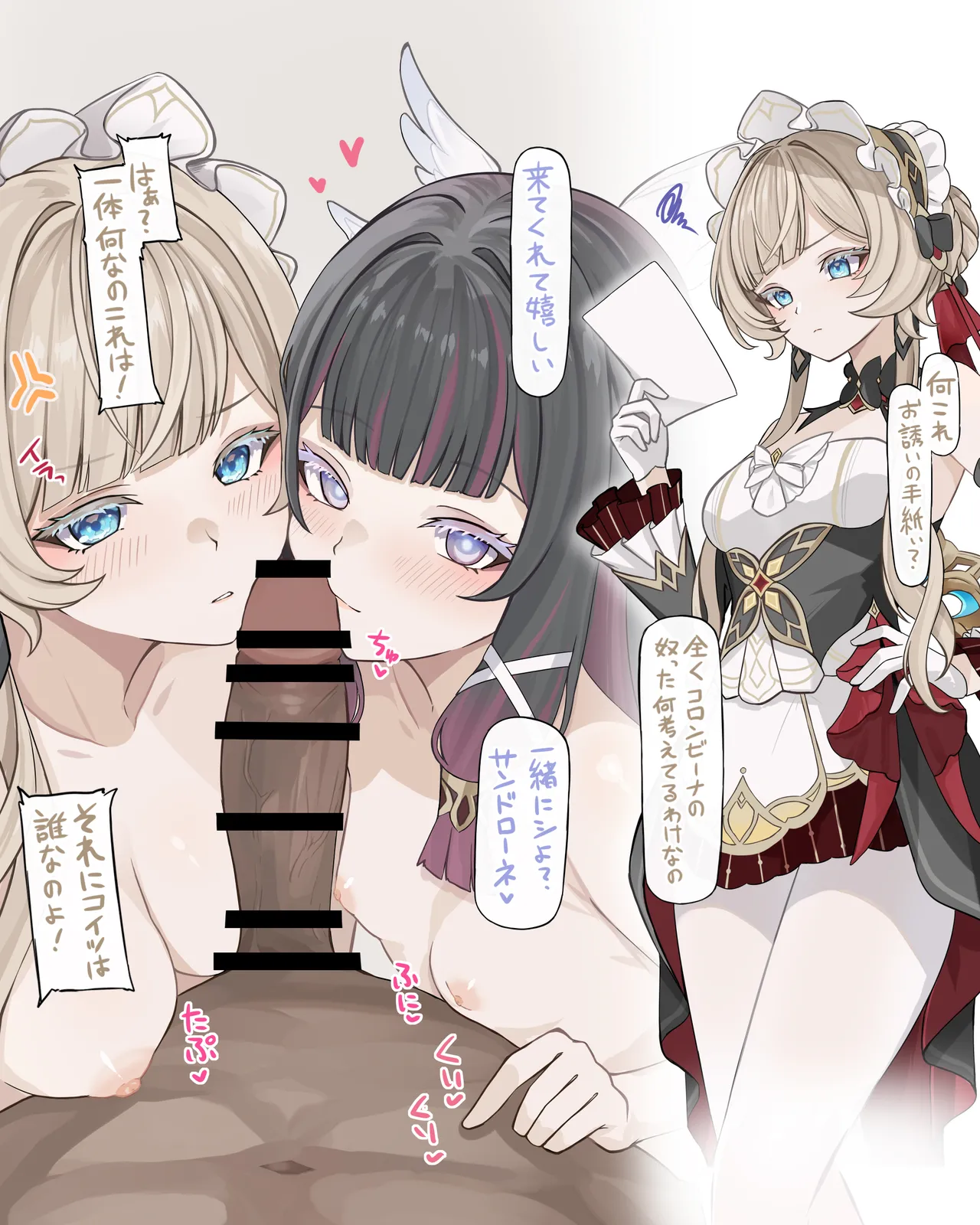 秘密のお茶会えっち♡ Page.2