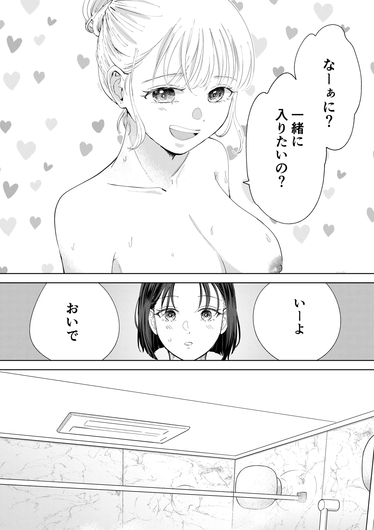 おかわりゆりえっち Page.10