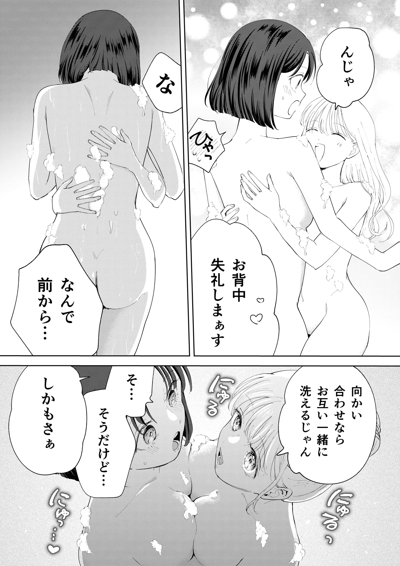 おかわりゆりえっち Page.13