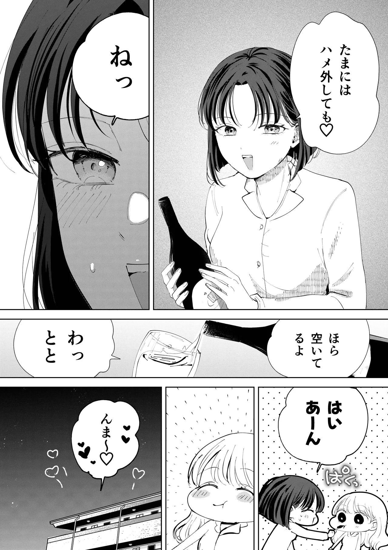 おかわりゆりえっち Page.22