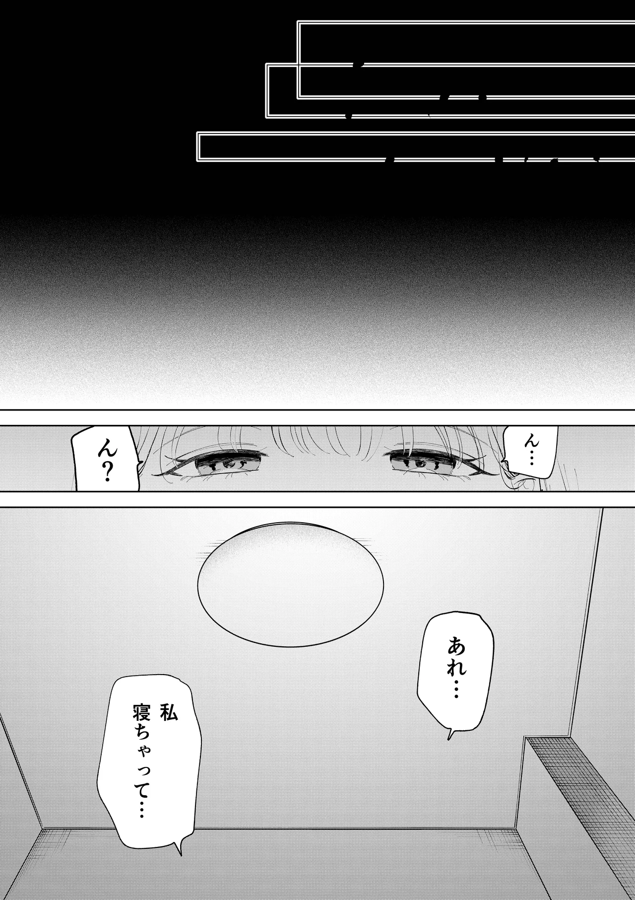 おかわりゆりえっち Page.23