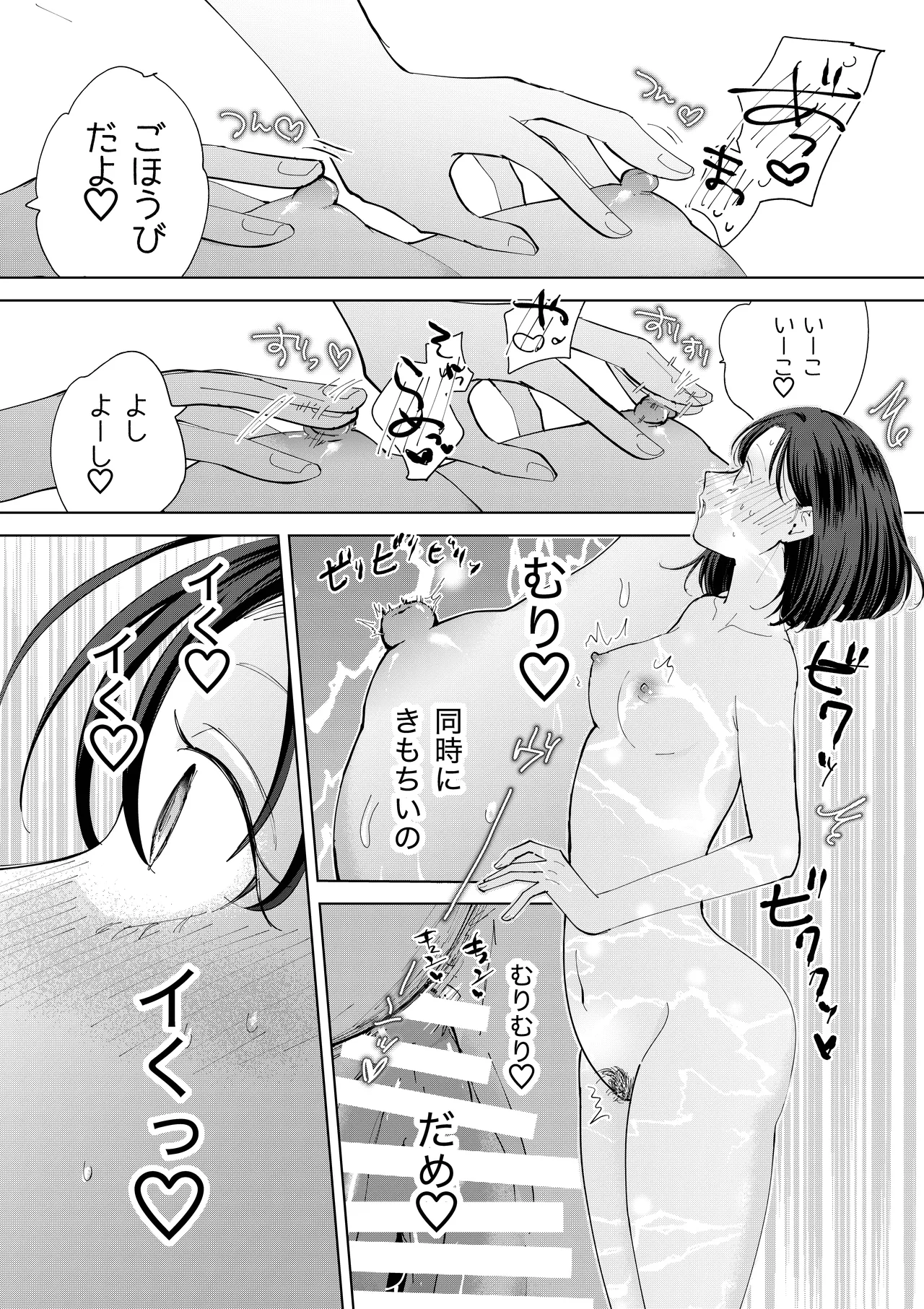 おかわりゆりえっち Page.46