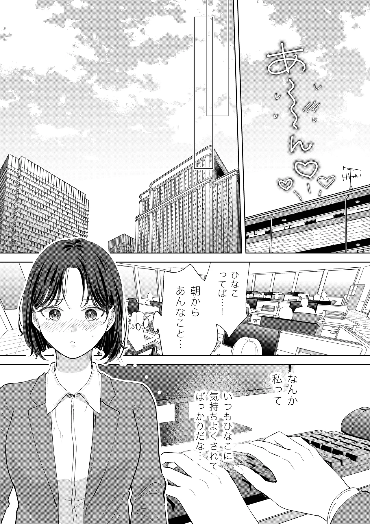 おかわりゆりえっち Page.7