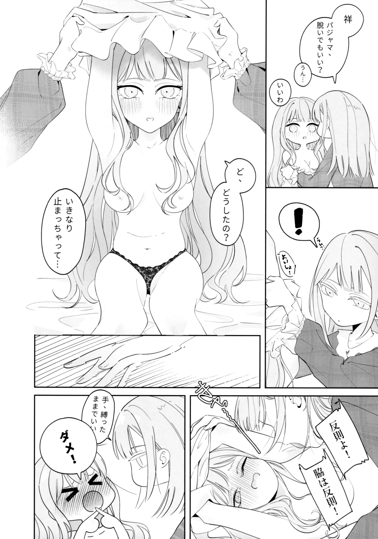Mea Pars 01 Page.10