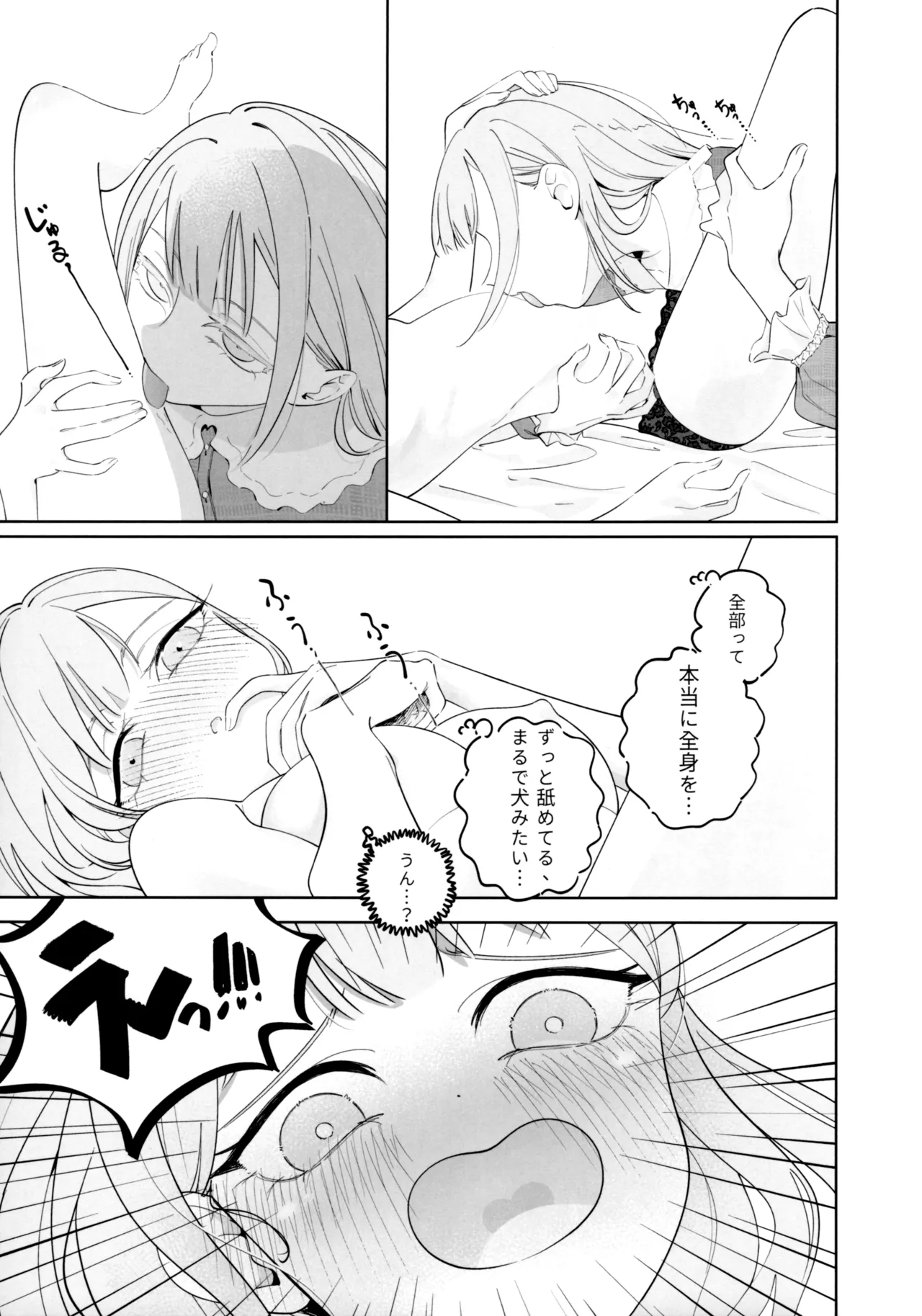 Mea Pars 01 Page.11