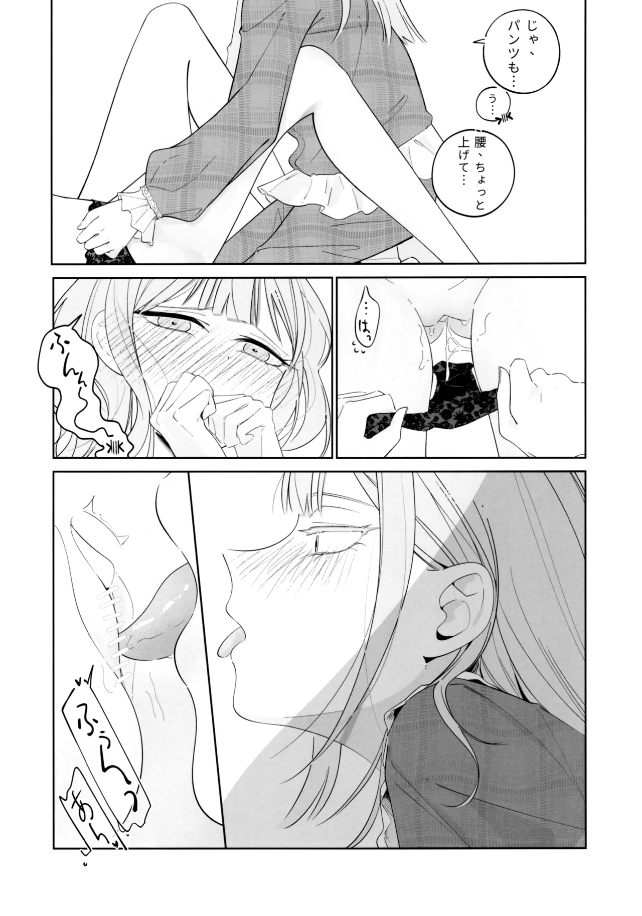 Mea Pars 01 Page.13
