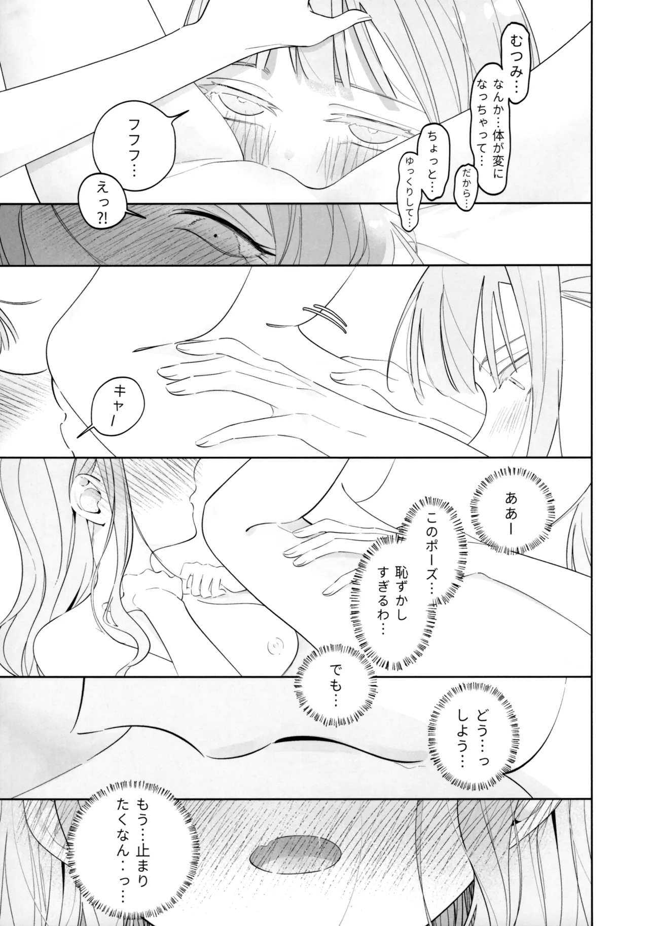 Mea Pars 01 Page.15