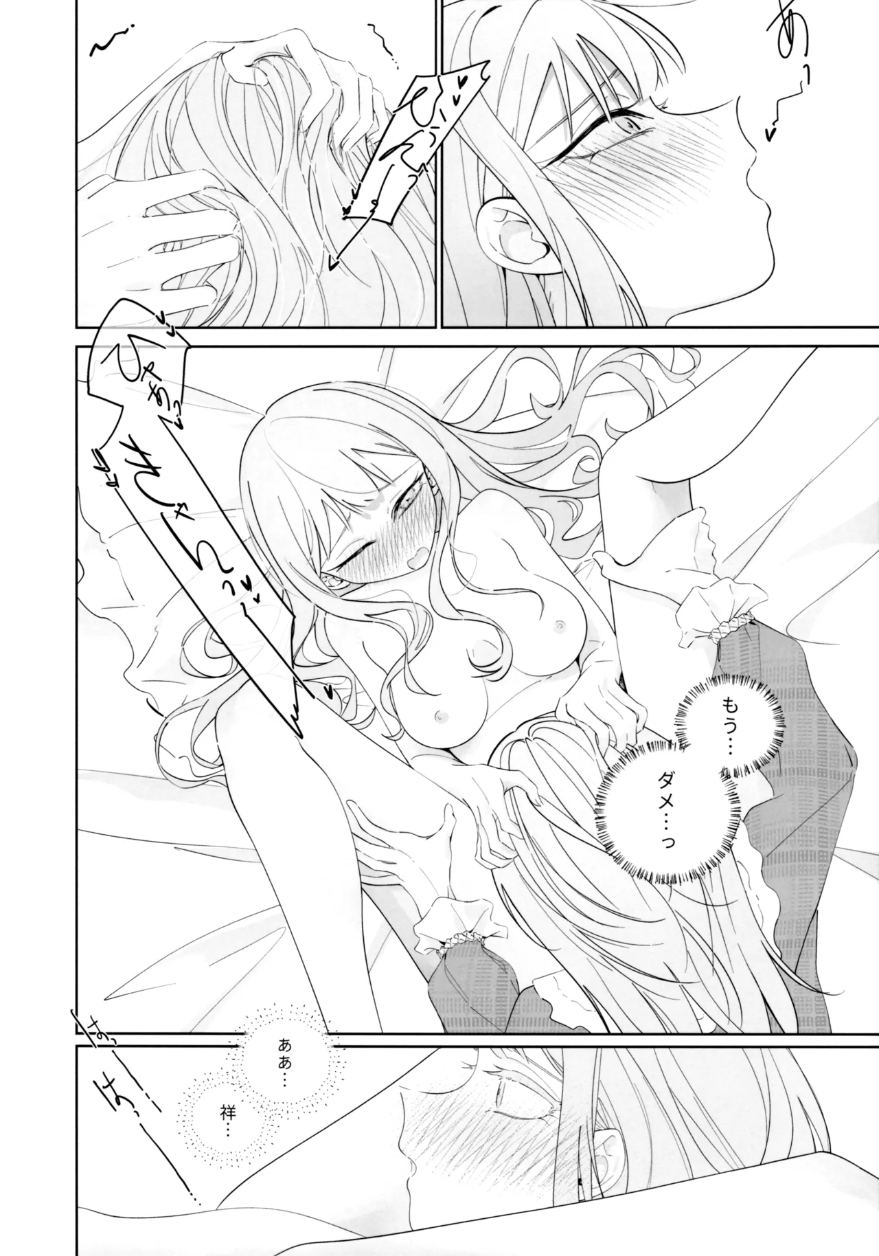 Mea Pars 01 Page.16