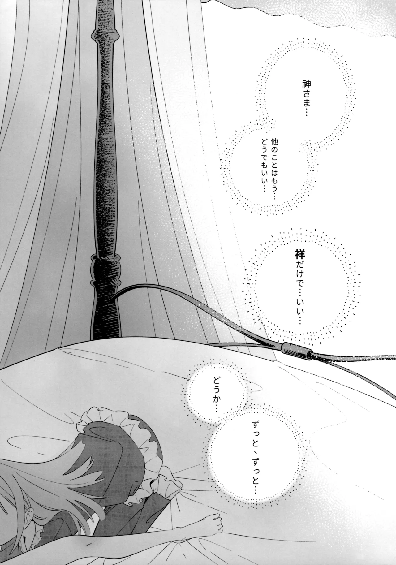 Mea Pars 01 Page.17