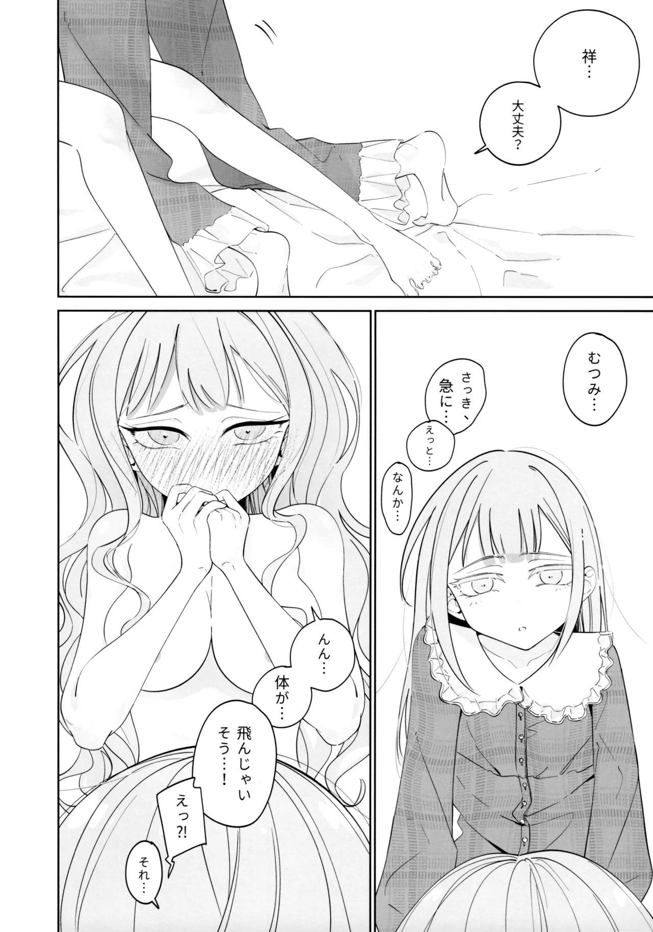 Mea Pars 01 Page.18