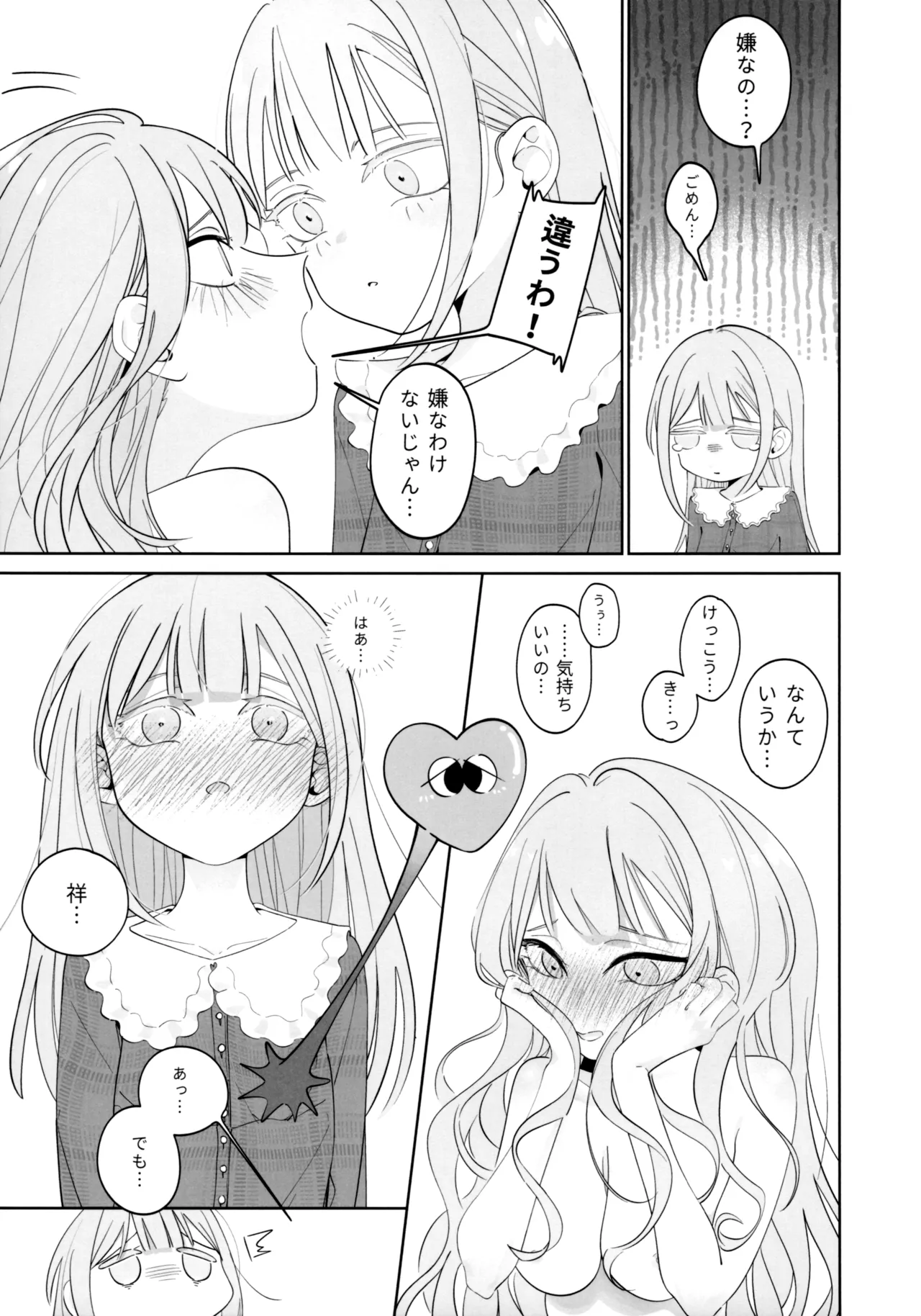 Mea Pars 01 Page.19