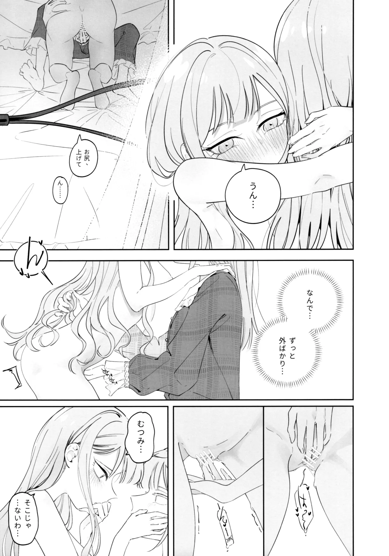 Mea Pars 01 Page.21