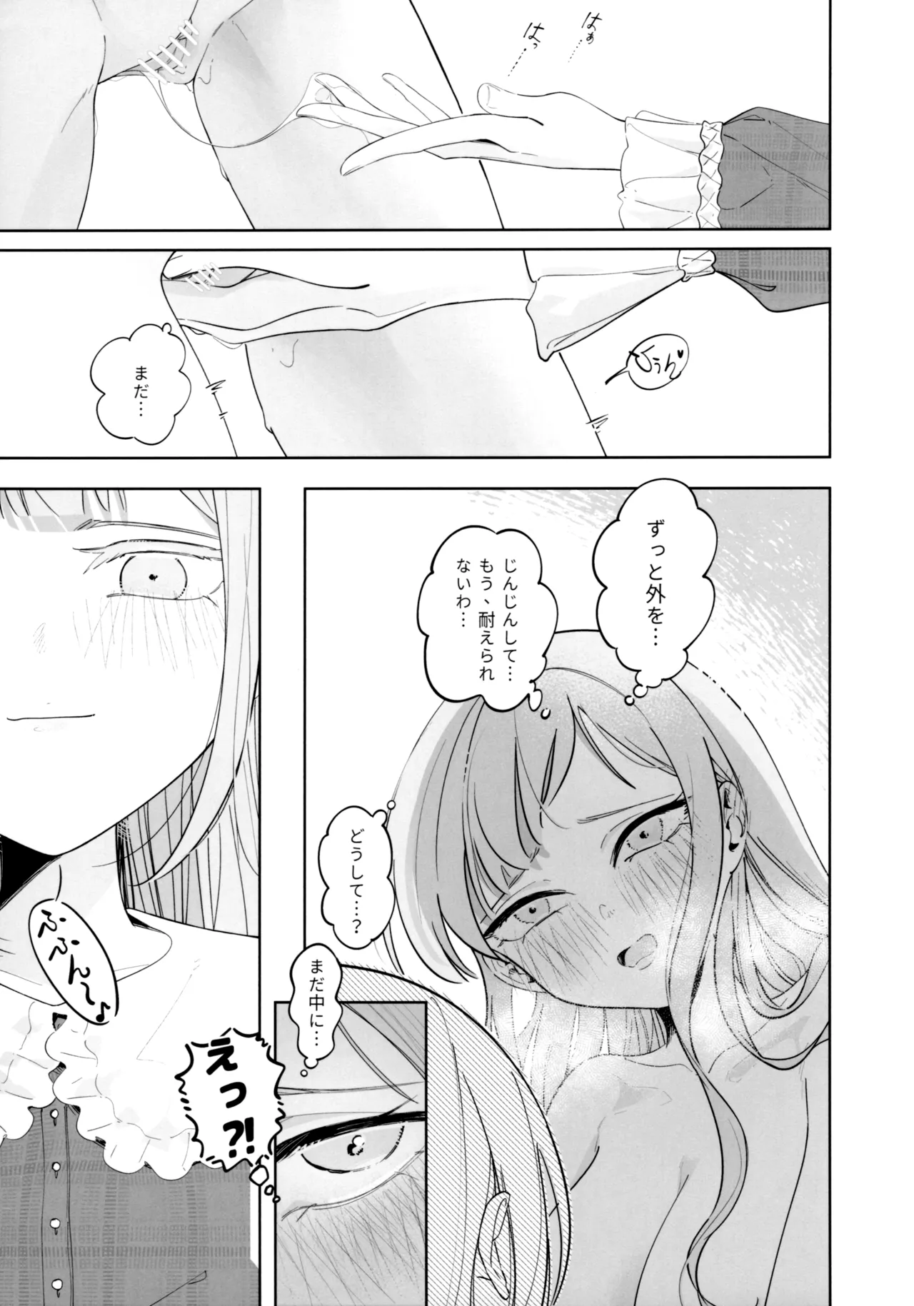 Mea Pars 01 Page.23