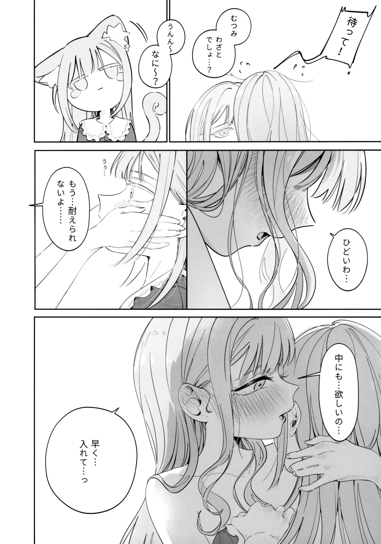 Mea Pars 01 Page.24