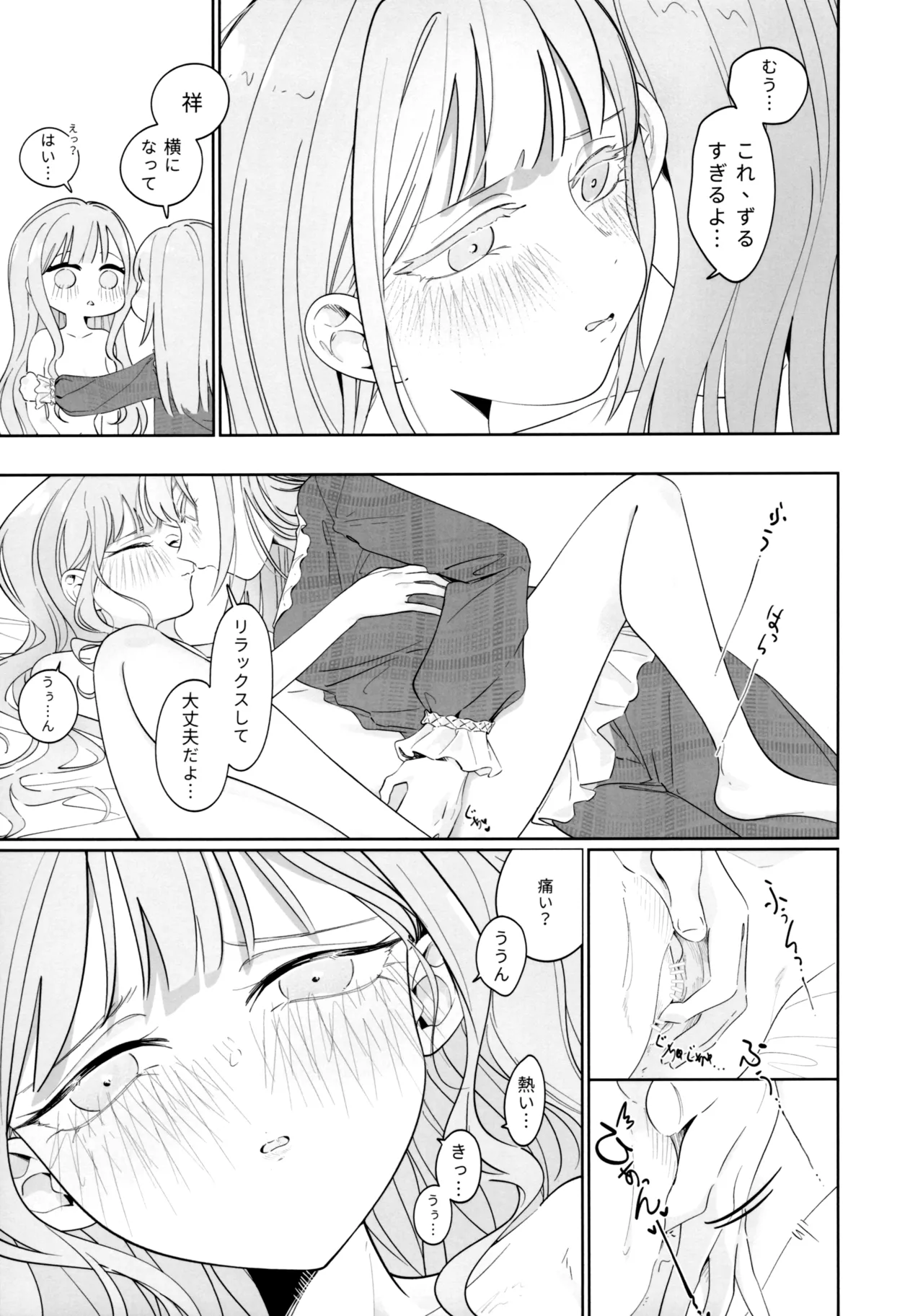 Mea Pars 01 Page.25