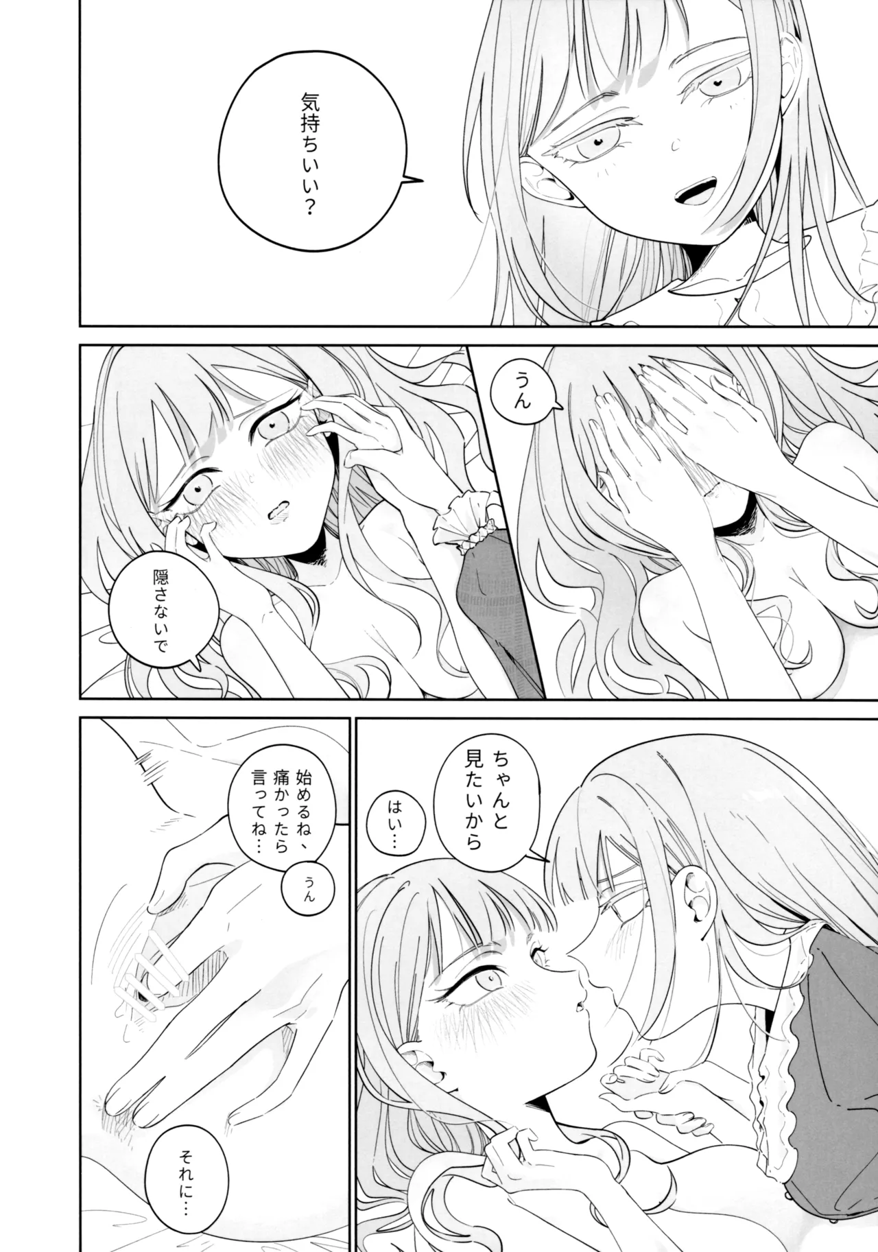 Mea Pars 01 Page.26