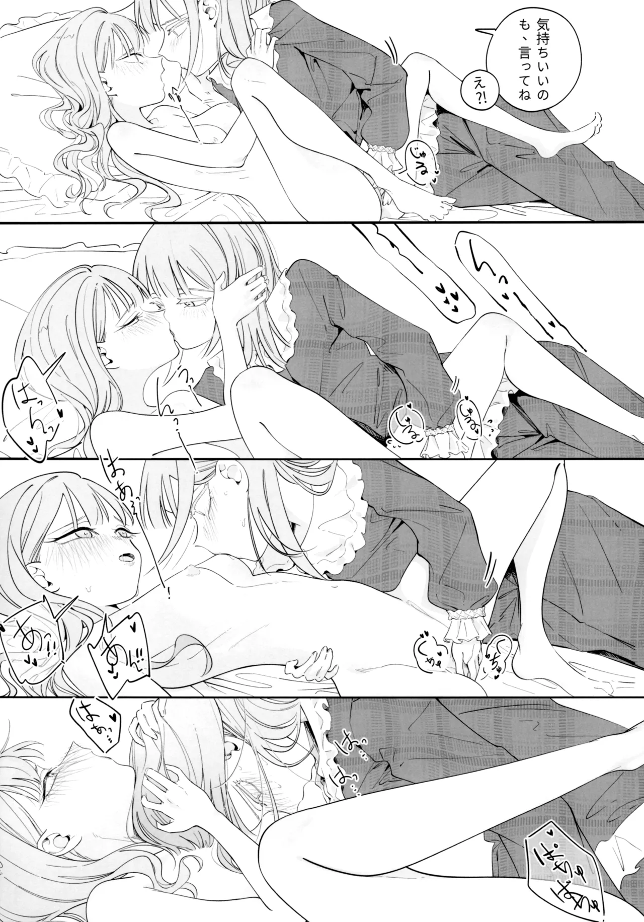 Mea Pars 01 Page.27