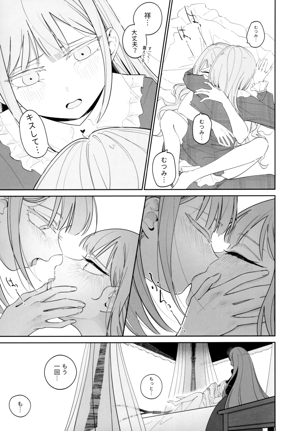 Mea Pars 01 Page.29