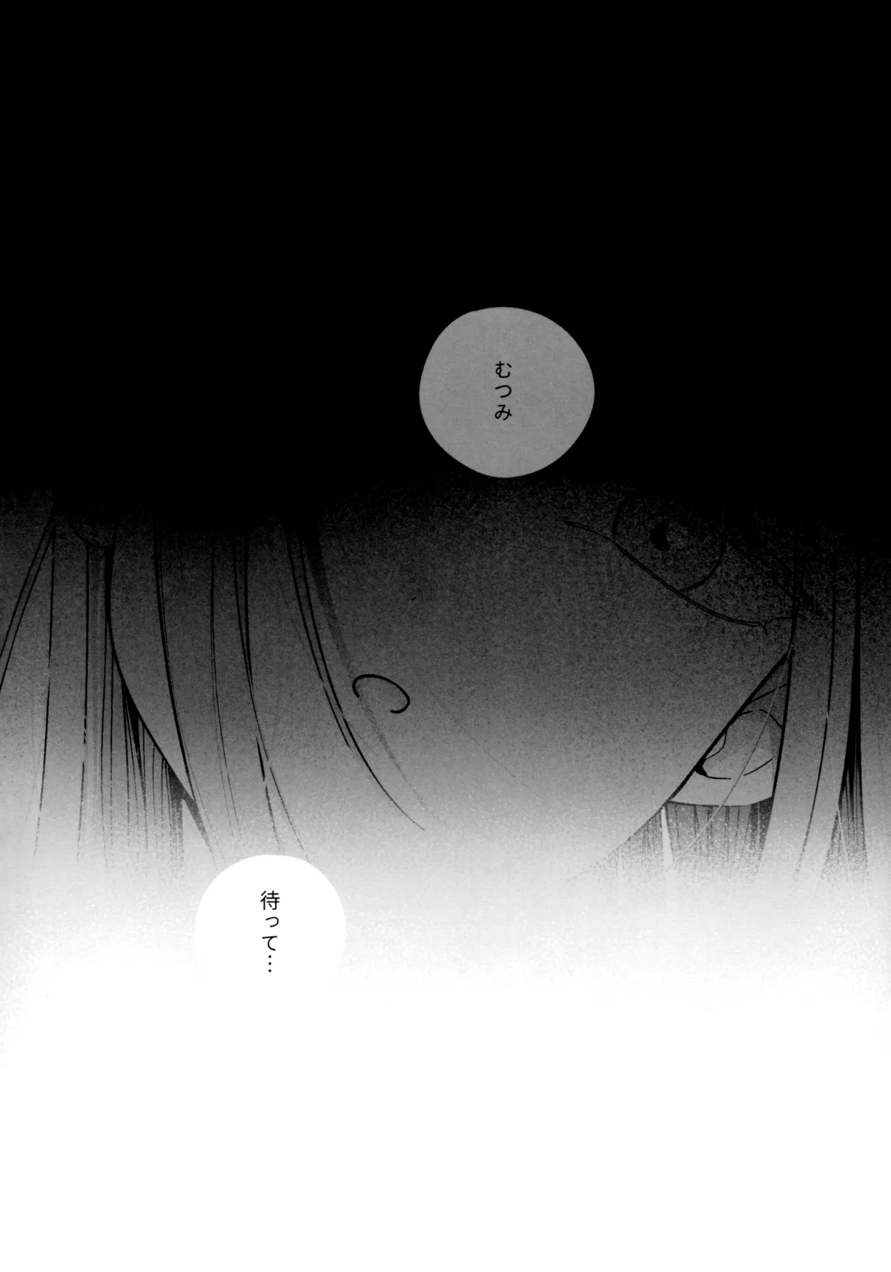 Mea Pars 01 Page.3