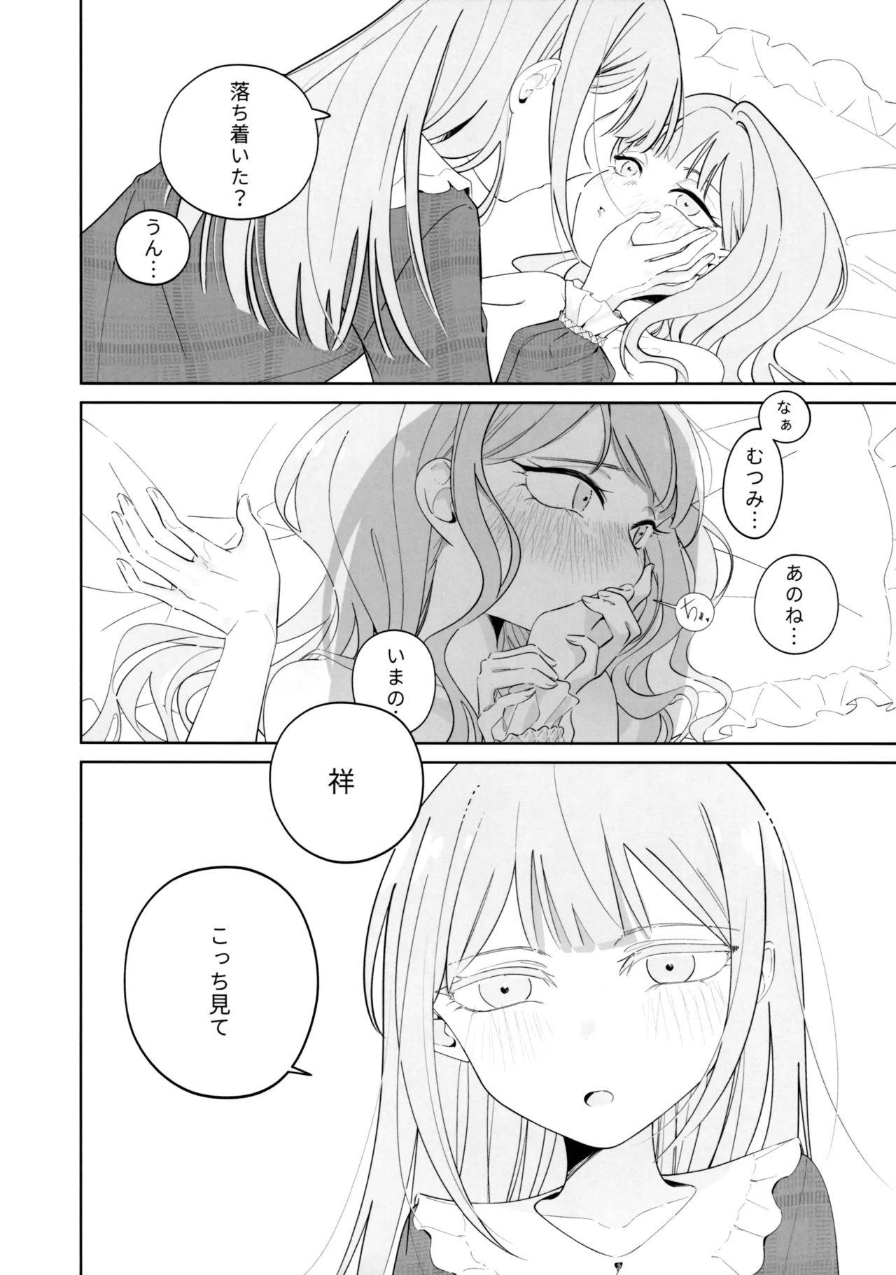 Mea Pars 01 Page.30
