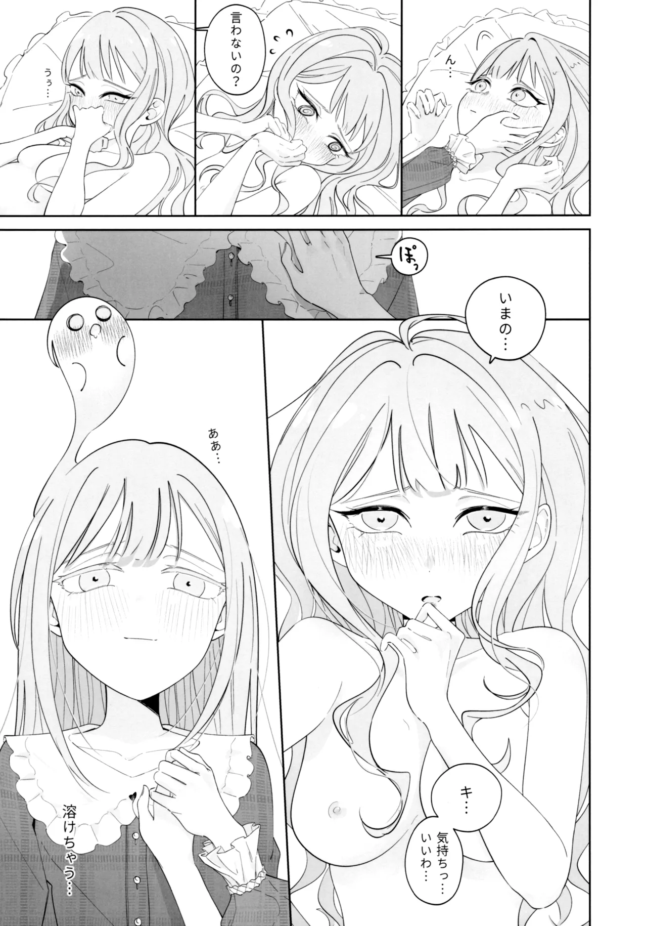 Mea Pars 01 Page.31