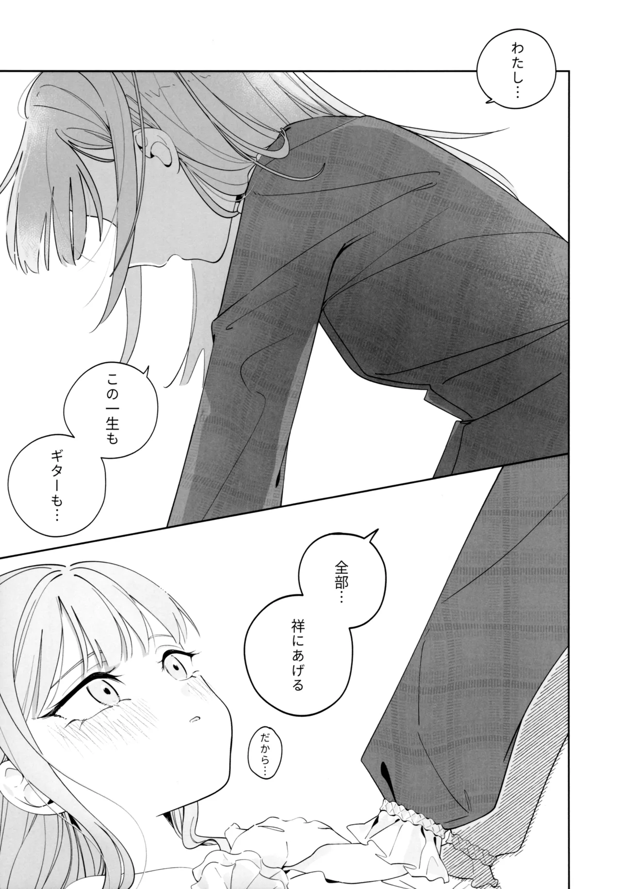 Mea Pars 01 Page.4