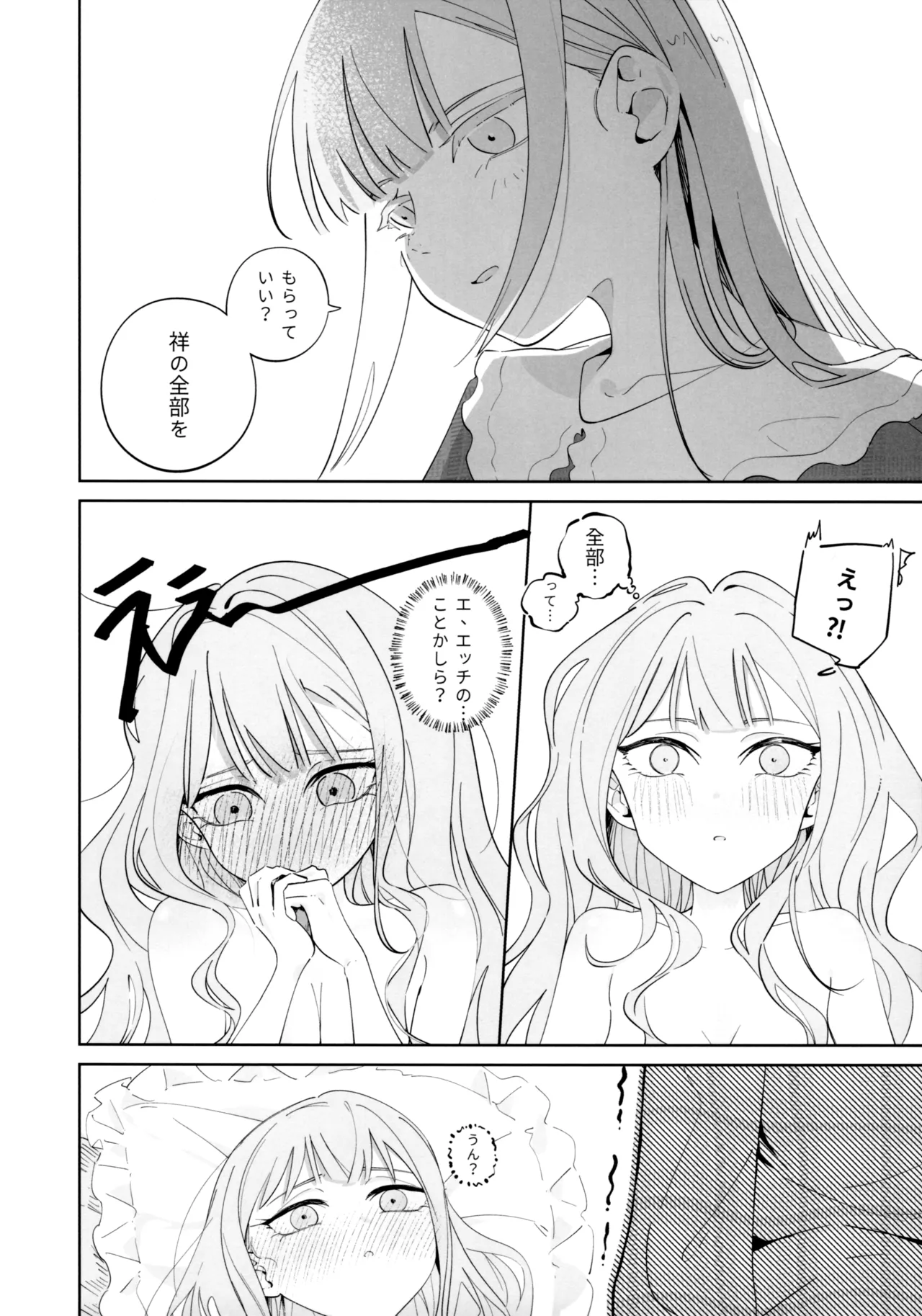 Mea Pars 01 Page.5