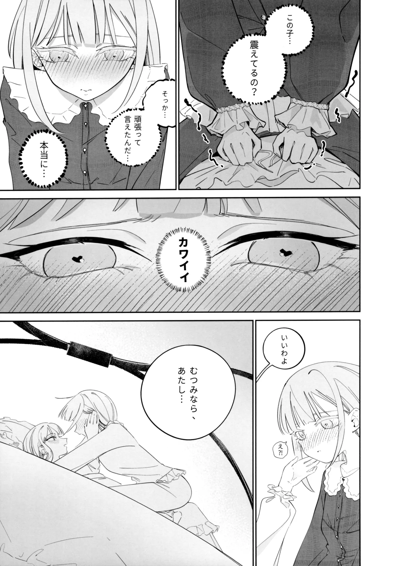 Mea Pars 01 Page.6