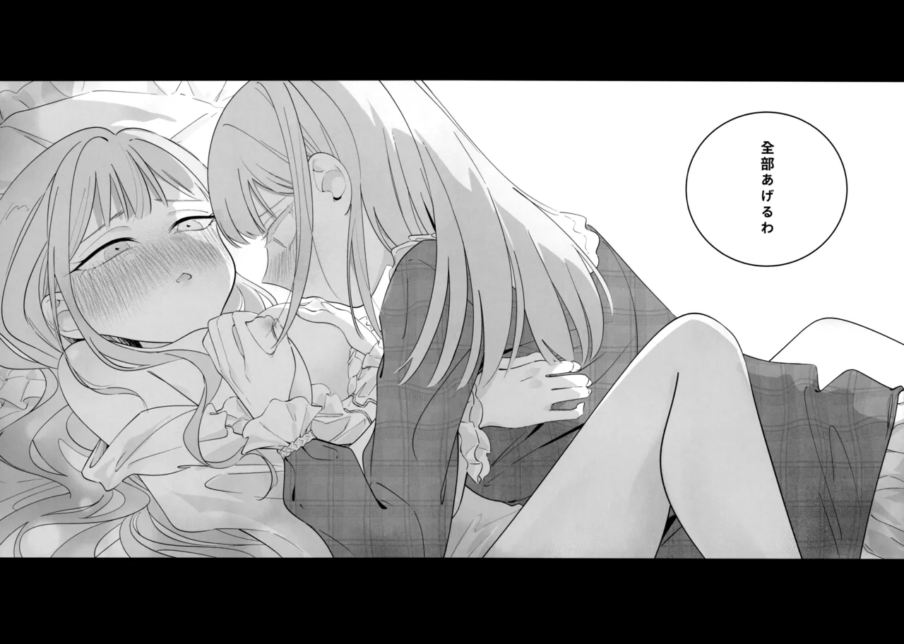 Mea Pars 01 Page.7