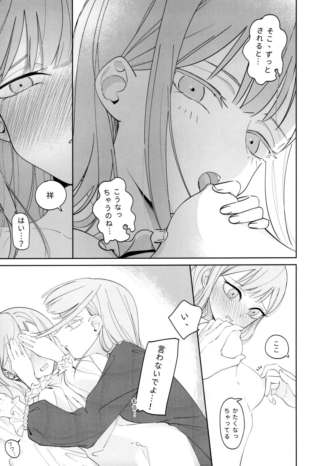 Mea Pars 01 Page.9