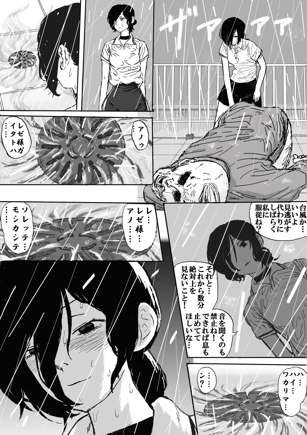 もしもレゼが（原作比）30倍ぽんこつスパイだったら？ Page.4