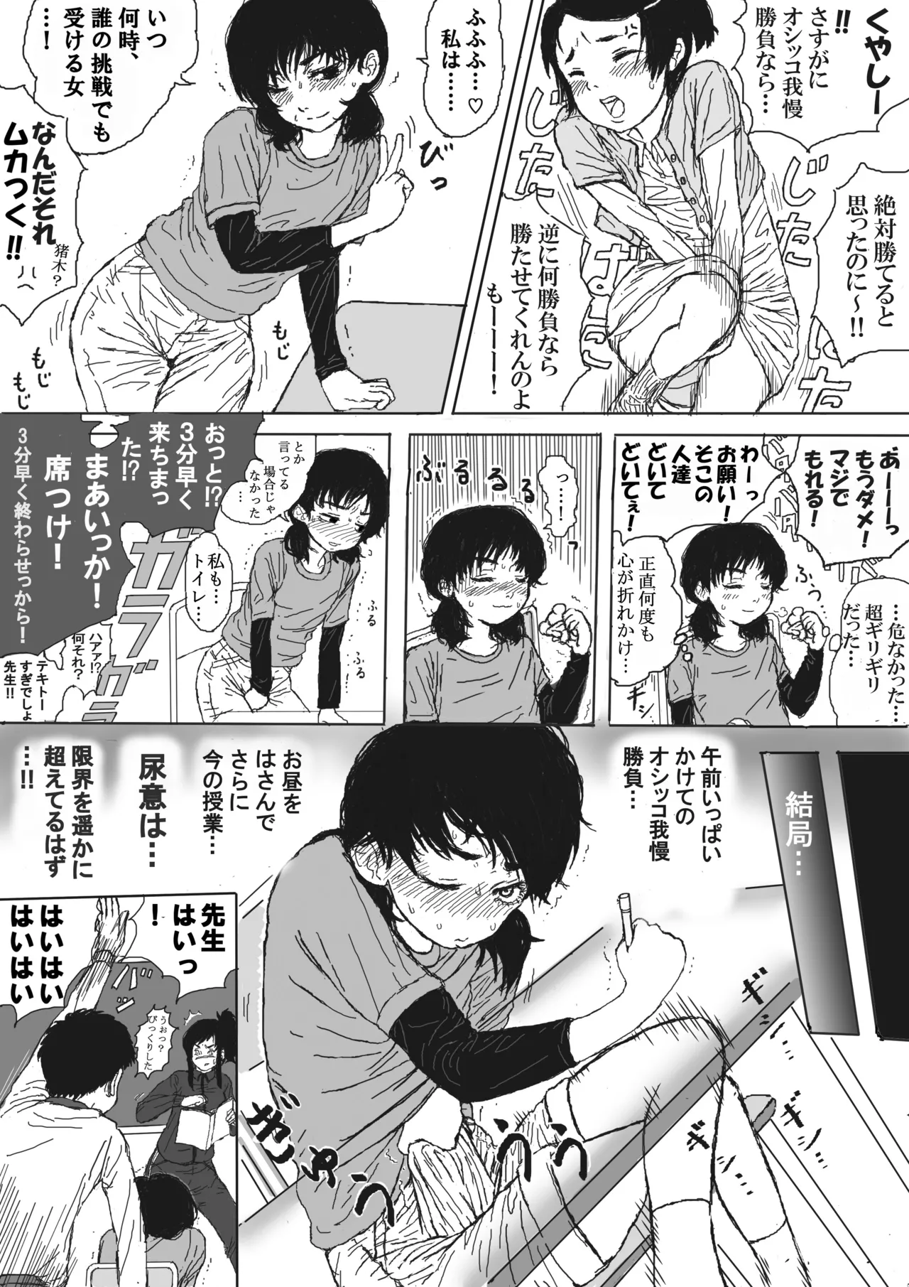 三鷹アサちゃんの人には言えない話！ Page.2