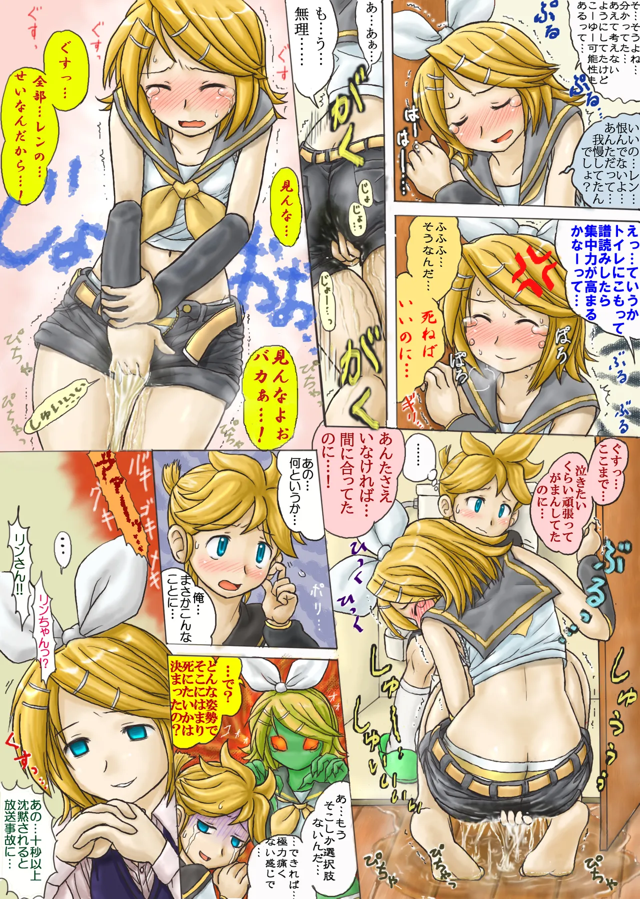 リンとルカの