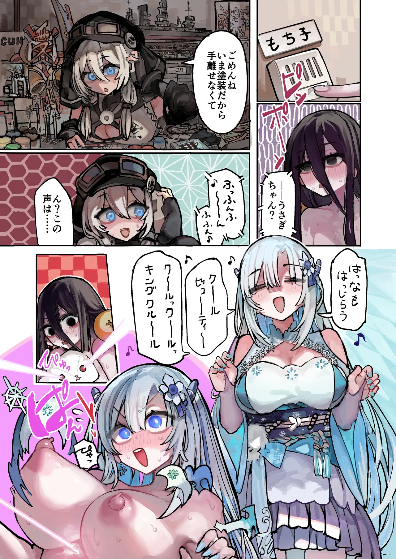 うさぎちゃんは繁殖したい [Digital] Page.14
