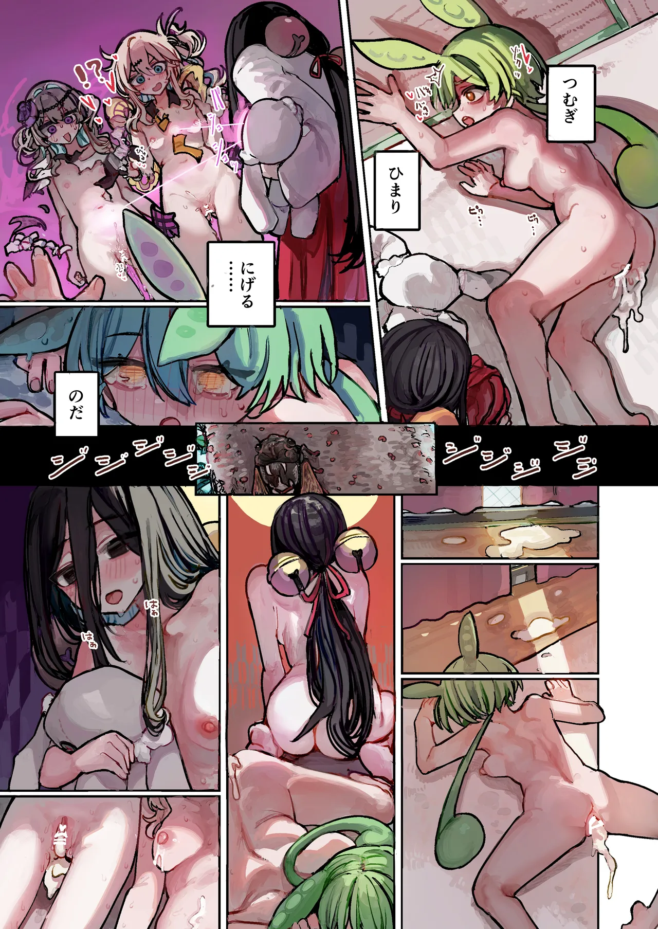 うさぎちゃんは繁殖したい [Digital] Page.6