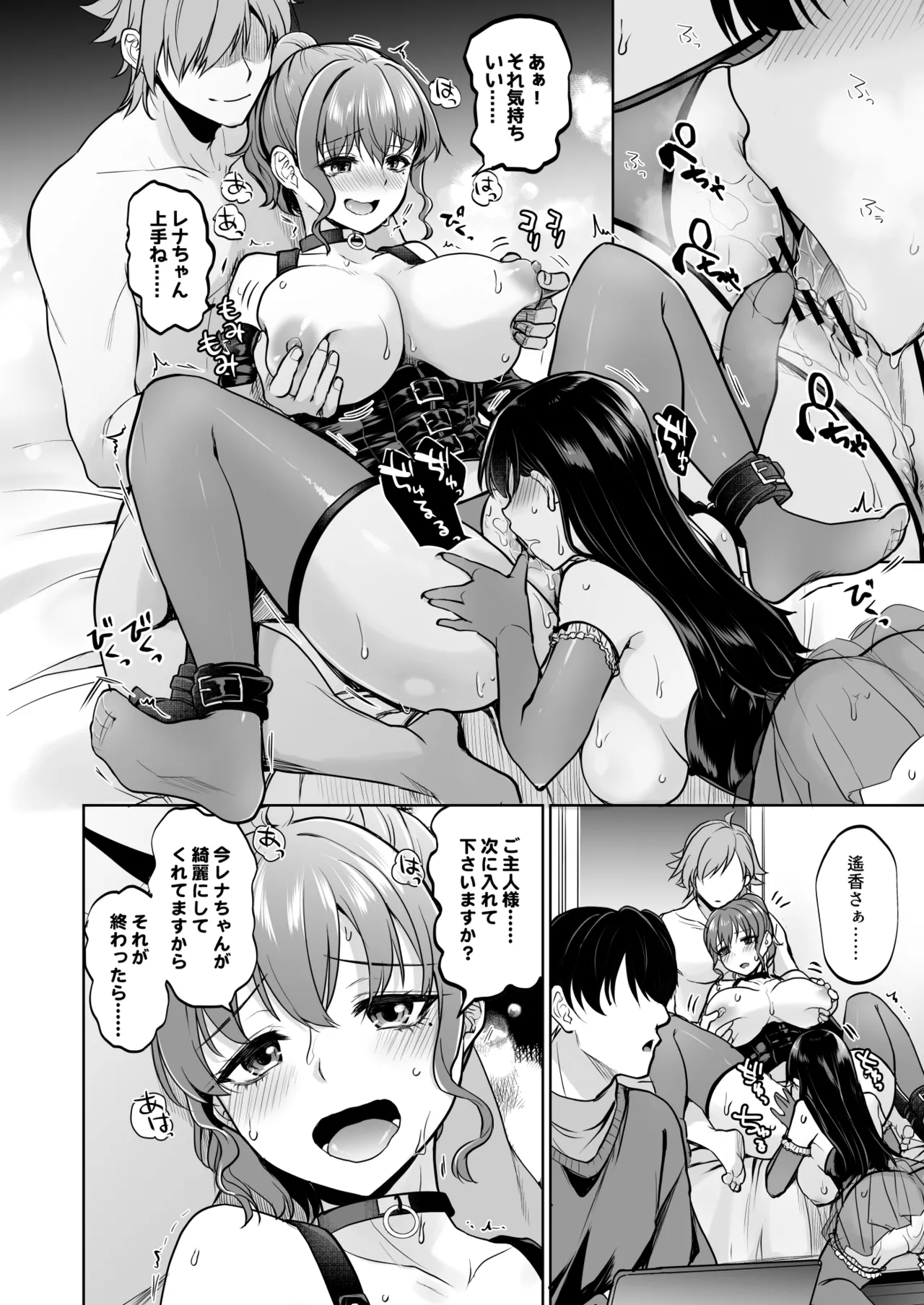 思い出は汚される2.5 Page.35